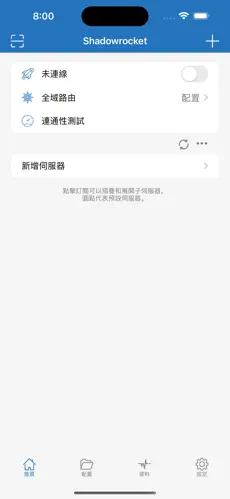 免费网络加速器梯子android下载效果预览图