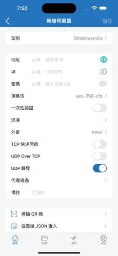 海外npv梯子android下载效果预览图